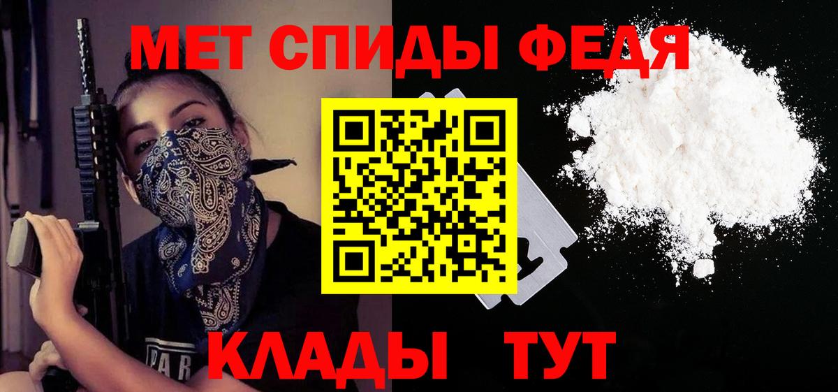 Белорецк  АМФЕТАМИН 98%  Вход с VPN 