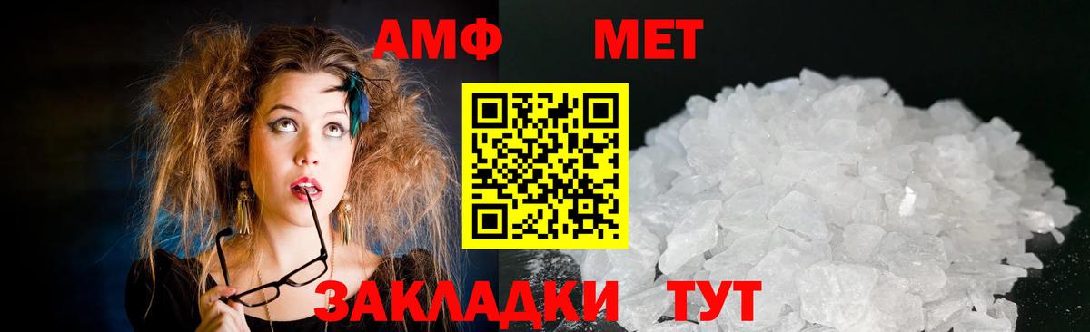 АМФ 97% Белорецк