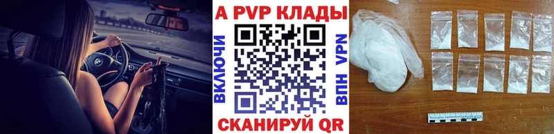 A-PVP крисы CK  где продают   Белорецк 