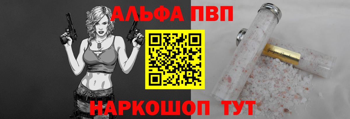 Альфа ПВП СК КРИС  Alpha PVP крисы CK  А ПВП  Белорецк  Alpha PVP Crystall  Вход с VPN 