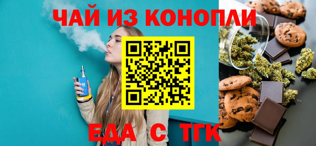 Canna-Cookies марихуана  Вход с VPN  Белорецк 