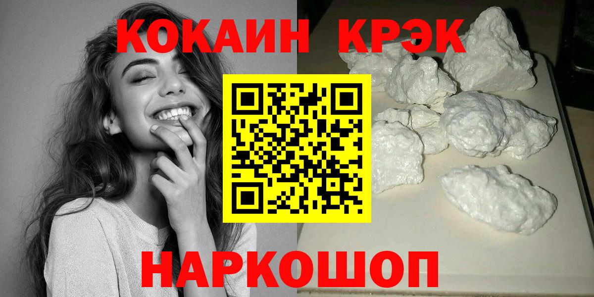 COCAIN Fish Scale  COCAIN  Белорецк  Вход с VPN 