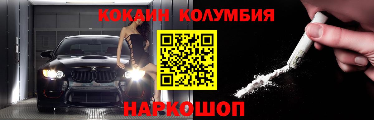 Cocaine Перу Белорецк