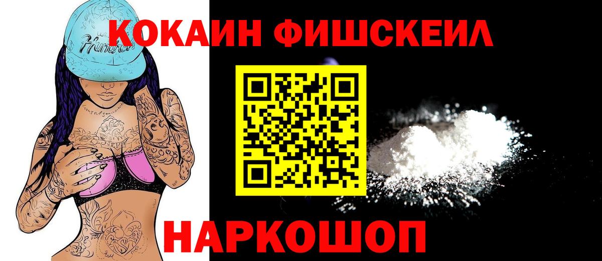 Кокаин Columbia Белорецк