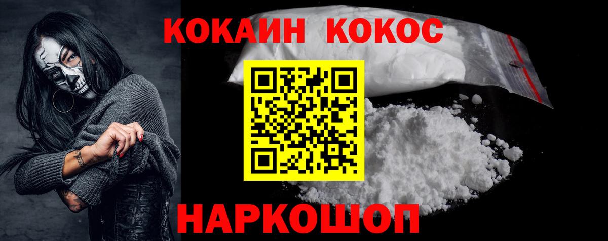 Кокаин  Белорецк  COCAIN Боливия 