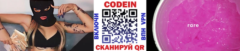 kraken сайт  Белорецк  Кодеин Purple Drank 