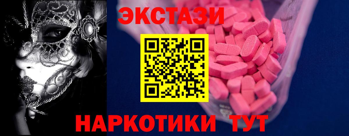 Белорецк  Ecstasy 99%  Вход с VPN  Экстази XTC 