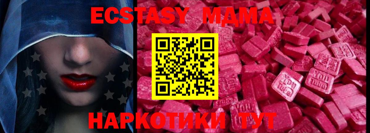 Ecstasy  Белорецк  ЭКСТАЗИ MDMA  blacksprut вход  Экстази бентли 