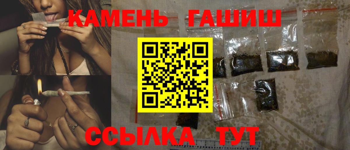 Гашиш Cannabis  Вход с VPN  Белорецк 