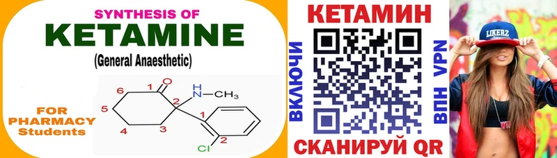 купить закладку  Белорецк  КЕТАМИН VHQ 
