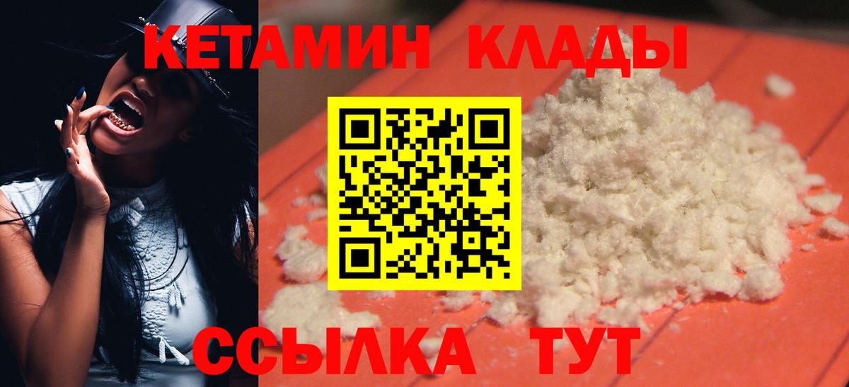 КЕТАМИН VHQ  КЕТАМИН ketamine  Белорецк 