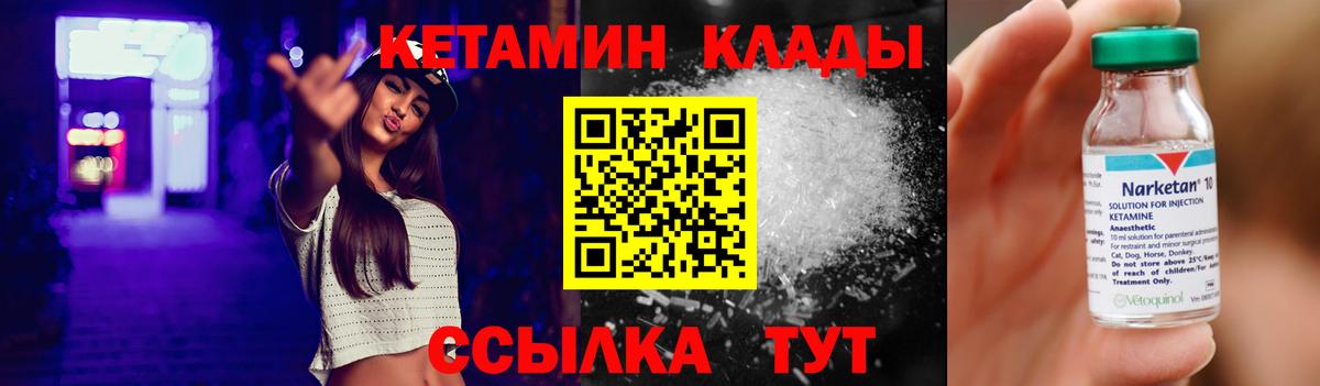 Белорецк  Кетамин ketamine  Вход с VPN 