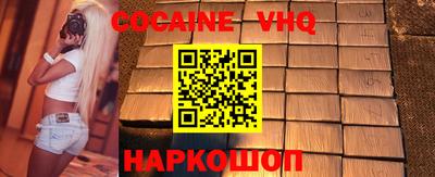 альфа пвп VHQ Апшеронск