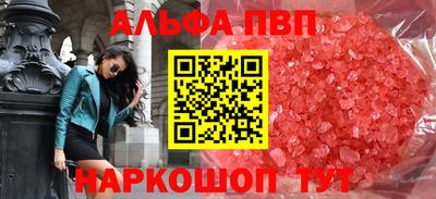 альфа пвп VHQ Аргун