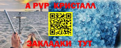 а пвп мука Аргун
