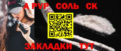 альфа пвп Апрелевка