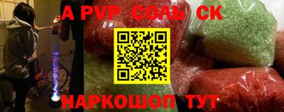 альфа пвп VHQ Апшеронск