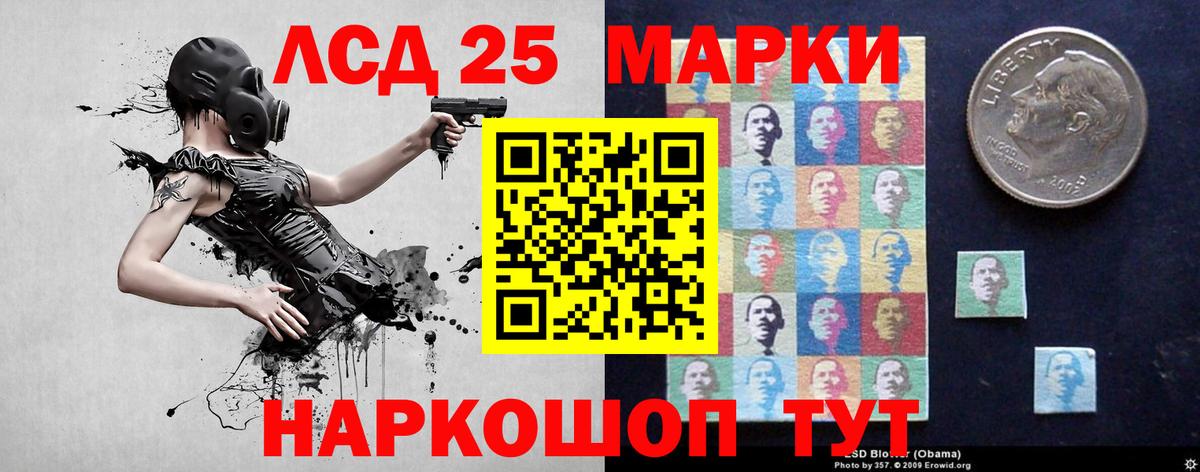 Лсд 25 экстази кислота  ЛСД экстази ecstasy  Белорецк 