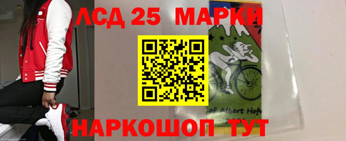 LSD-25 экстази кислота Белорецк