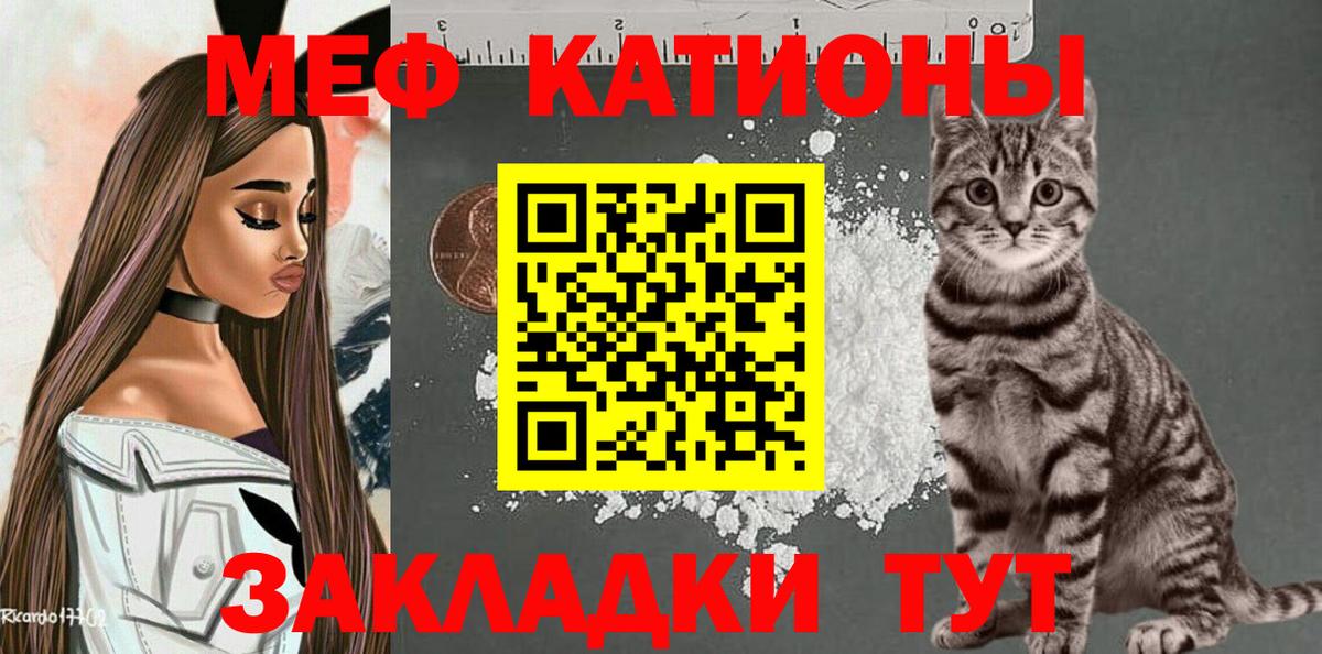 Белорецк  МЯУ-МЯУ VHQ  Вход с VPN  Меф mephedrone 