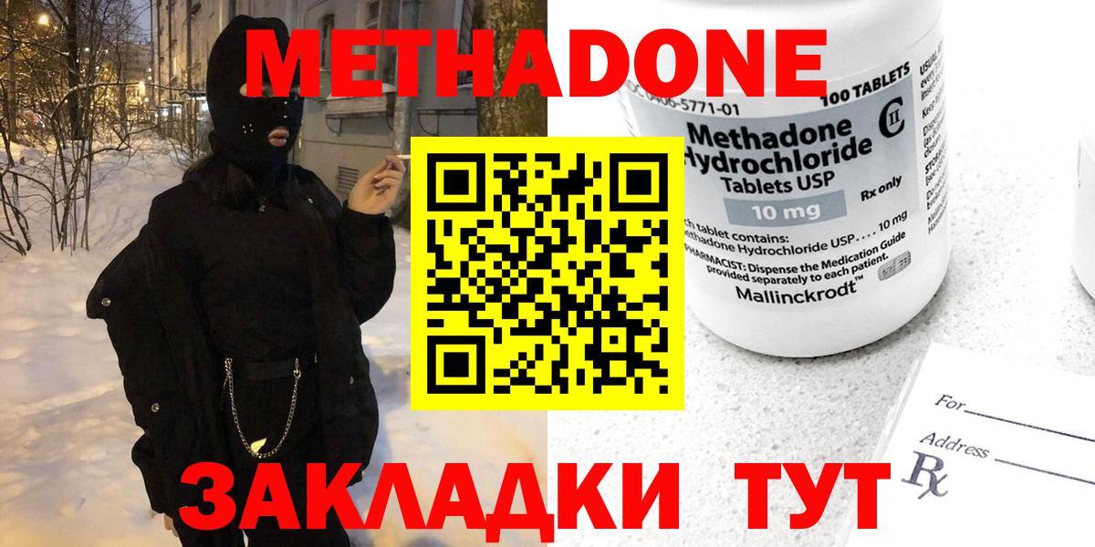 Метадон мёд  Вход с VPN  Метадон белоснежный  Белорецк 