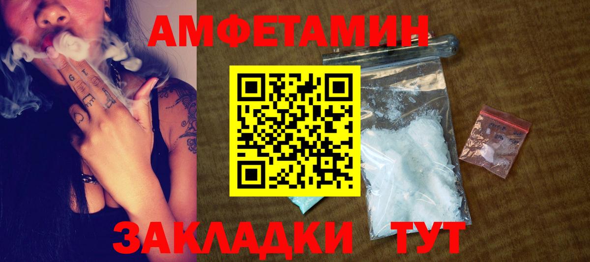 МЕТАМФЕТАМИН Декстрометамфетамин 99.9% Белорецк