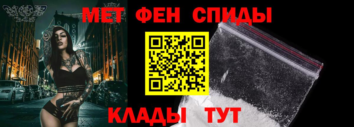 МЕТАМФЕТАМИН витя  Белорецк 