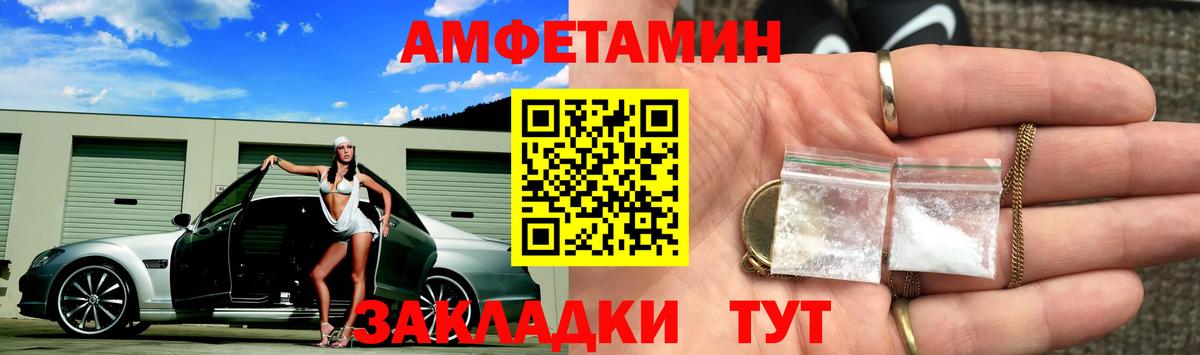 Белорецк  Метамфетамин кристалл  Вход с VPN  Метамфетамин кристалл 