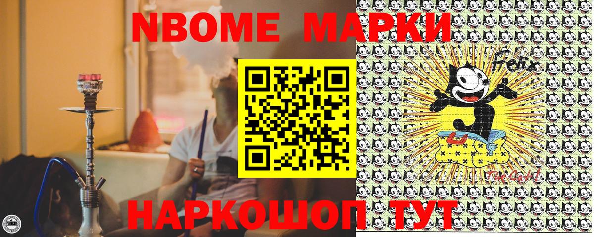 Марки NBOMe  Марки N-bome 1500мкг  Белорецк  Марки N-bome 1500мкг 