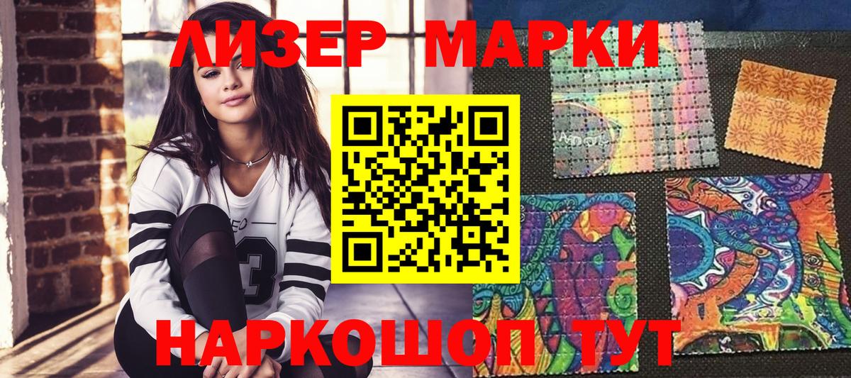 Марки NBOMe 1,8мг  Вход с VPN  Марки NBOMe 1,8мг  Белорецк 