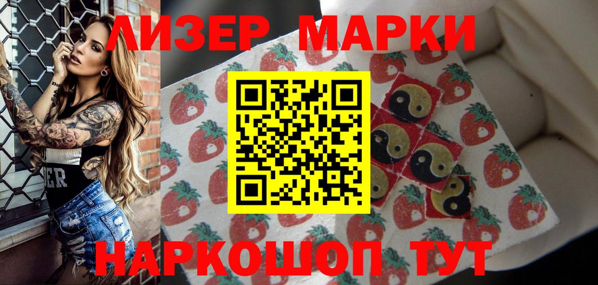 Марки 25I-NBOMe 1500мкг Белорецк
