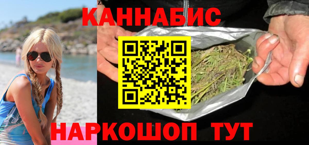 Канабис Amnesia Белорецк